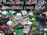 Микросхема SN54HC05J