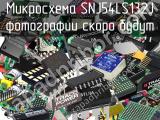 Микросхема SNJ54LS132J