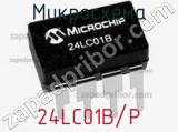 Микросхема 24LC01B/P фотография 3.