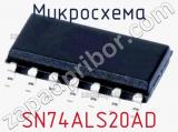 Микросхема SN74ALS20AD