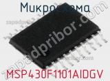 Микросхема MSP430F1101AIDGV 