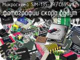 Микросхема SIM-135-2R/C69540Y 