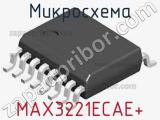 Микросхема MAX3221ECAE+ фотография 2.