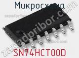Микросхема SN74HCT00D фотография 3.