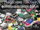 Микросхема TDA3541