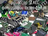 Процессор SLAEC