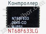 Контроллер NT68F633LG 