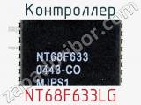 Контроллер NT68F633LG