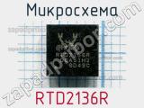 Микросхема RTD2136R 
