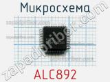 Микросхема ALC892 