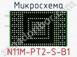 Микросхема N11M-PT2-S-B1 фотография 2.