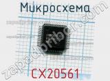 Микросхема CX20561 