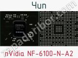 Чип nVidia NF-6100-N-A2 