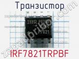 Транзистор IRF7821TRPBF 