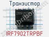 Транзистор IRF7902TRPBF 