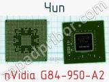 Чип nVidia G84-950-A2 