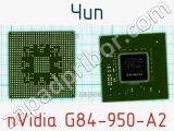 Чип nVidia G84-950-A2