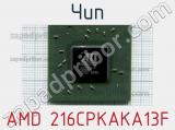 Чип AMD 216CPKAKA13F 