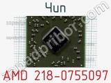 Чип AMD 218-0755097 