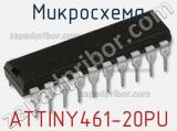 Микросхема ATTINY461-20PU 