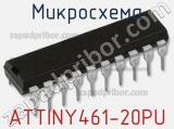 Микросхема ATTINY461-20PU