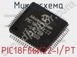 Микросхема PIC18F66K22-I/PT 