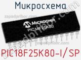 Микросхема PIC18F25K80-I/SP фотография 2.