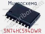 Микросхема SN74HC594DWR фотография 3.