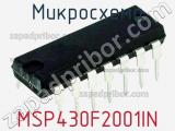 Микросхема MSP430F2001IN фотография 2.