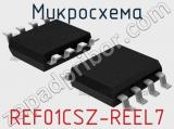 Микросхема REF01CSZ-REEL7 
