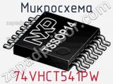 Микросхема 74VHCT541PW 