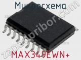 Микросхема MAX349EWN+ 