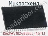 Микросхема IS62WV10248EBLL-45TLI