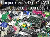 Микросхема SN74LV132AD