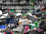 Микросхема IS29GL064-70TLET