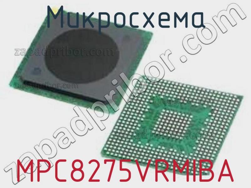 Микросхема MPC8275VRMIBA фотография.
