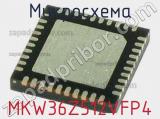 Микросхема MKW36Z512VFP4