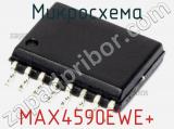 Микросхема MAX4590EWE+ 