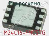 Микросхема M24C16-FMC5TG