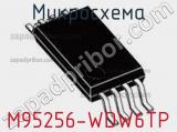 Микросхема M95256-WDW6TP фотография 2.