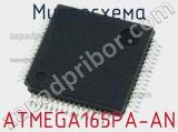 Микросхема ATMEGA165PA-AN 