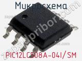 Микросхема PIC12LC508A-04I/SM 