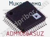 Микросхема ADM1066ASUZ фотография 2.