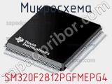 Микросхема SM320F2812PGFMEPG4