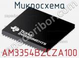 Микросхема AM3354BZCZA100 