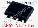 Микросхема SN65LVDT2DG4