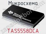 Микросхема TAS5558DCA 