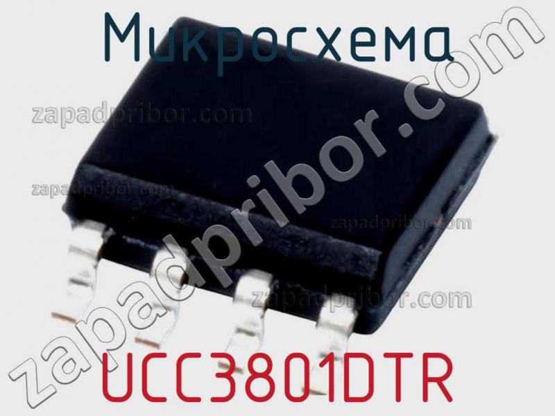 Микросхема UCC3801DTR фотография.