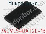 Микросхема 74LVC540AT20-13 фотография 2.