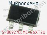 Микросхема S-80927CLMC-G6XT2U 